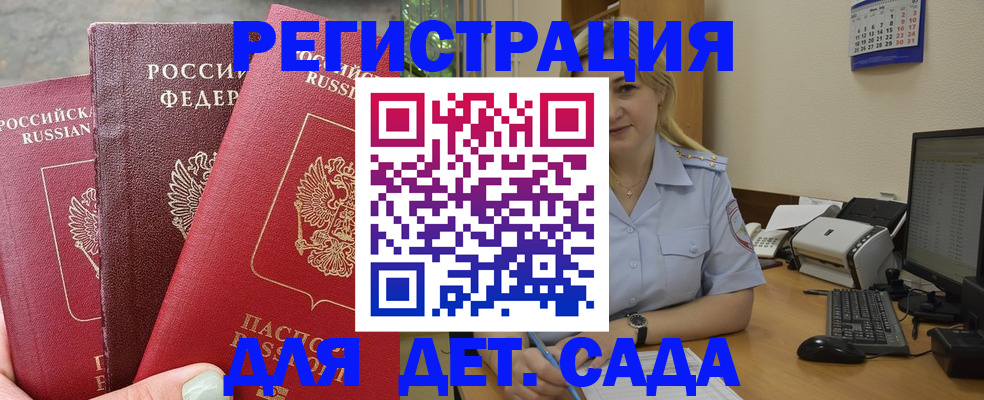 временная регистрация поиск в Урюпинске